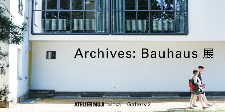 ATELIER MUJI GINZA Gallery2にて 「Archives: Bauhaus」展が開催