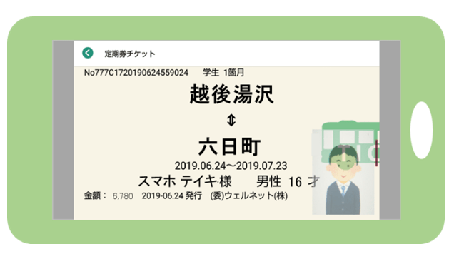 JR東日本が一部路線で「スマホ定期券」のモニタリングを実施 駅窓口を使わずスマホだけで定期券の購入が可…