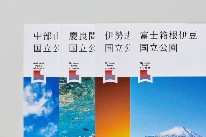 タイププロジェクトが環境省に国立公園専用フォント 「TP国立公園明朝」を提供、一般販売も開始