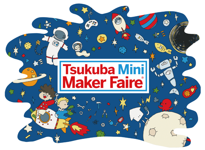 「Tsukuba Mini Maker Faire 2020」が開催 つくば初のMaker Faire、出展者も募集中