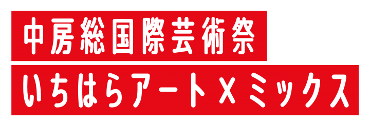 アートディレクター 色部義昭さん フォントは声音 その場に最もふさわしい 声 を選ぶ Webマガジン Axis デザインのwebメディア