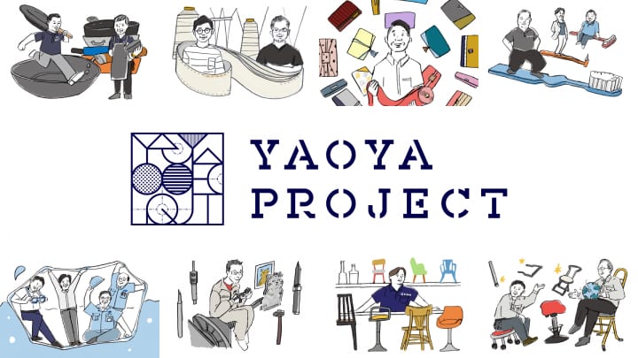 八尾市のものづくりを世界に広めるための「YAOYA PROJECT」 「こころを豊かにするプロダクト」のアイデア…