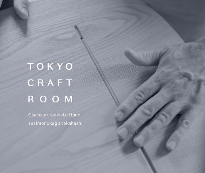 HAMACHO HOTELに1室だけある「TOKYO CRAFT ROOM」 Claesson Koivisto Runeとさしものかぐたかはしがコラボ…