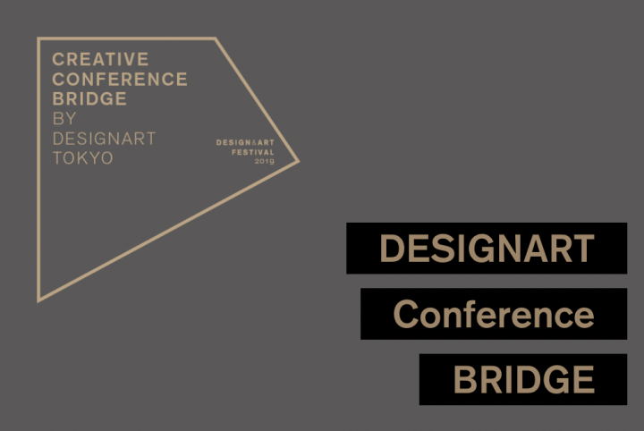 「DESIGNART Conference BRIDGE」開催 これからクリエイターが立ち向かうべき未来を語る