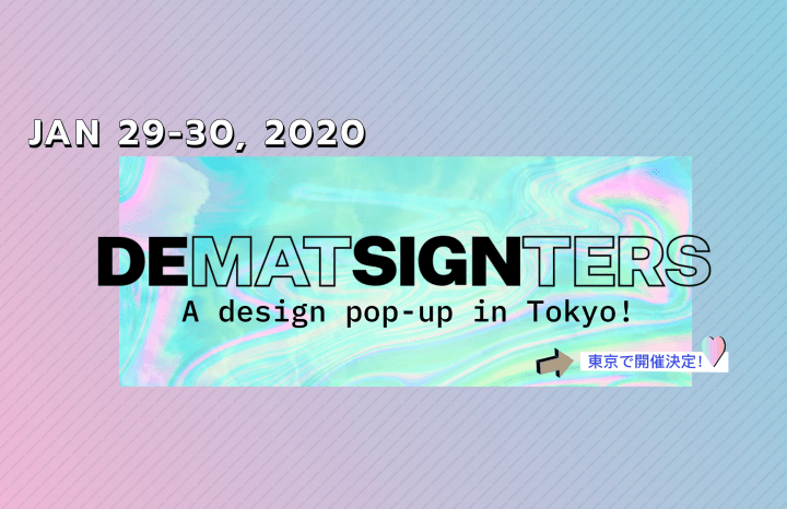 第1線で活躍するデザイナーが集まるデンマークの デザインカンファレンス「Design Matters」が渋谷で開催