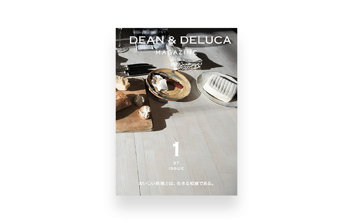 DEAN & DELUCAが手がける新たな印刷メディア 編集長に松浦弥太郎を迎え「DEAN & DELUCA MAGAZIN…