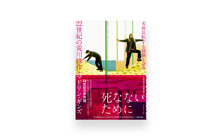 デザインとは何か: 伝統美と現代 (講談社現代新書 346) | 秋岡