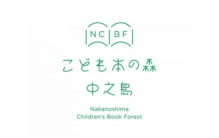 大阪・中之島公園に「こども本の森 中之島」がオープン 建築家・安藤忠雄が設計・建設、大阪市に寄贈