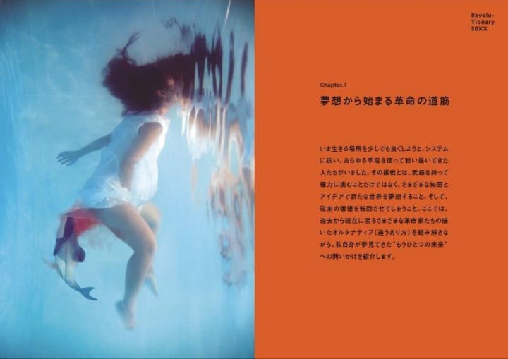 長谷川愛が教える思索トレーニングブックが刊行 「20XX年の