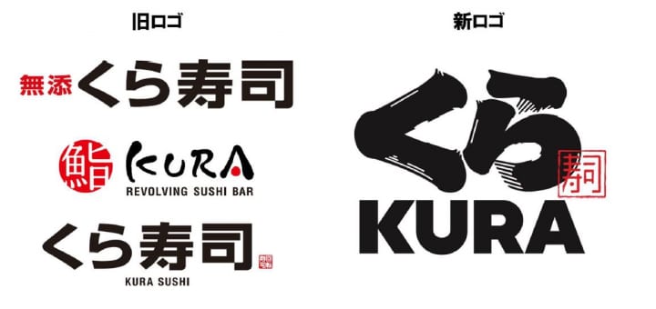 くら寿司がグローバル展開に向けて新ロゴを導入 佐藤可士和が江戸文字をベースに現代的にデザイン Webマガジン Axis デザインのwebメディア