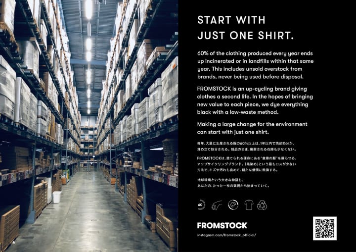 アダストリアが倉庫の服を蘇らせる アップサイクリングブランド「FROMSTOCK」誕生