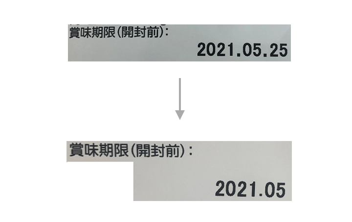 明治が食品ロス削減や物流効率化に向け 賞味期限表示を「年月日」から「年月」へ順次移行