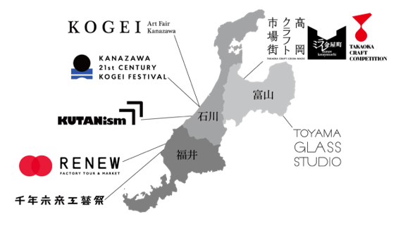 北陸から工芸・アート・デザインを発信するイベント 「GO FOR KOGEI～北陸で出会う、工芸の可能性～」開催…