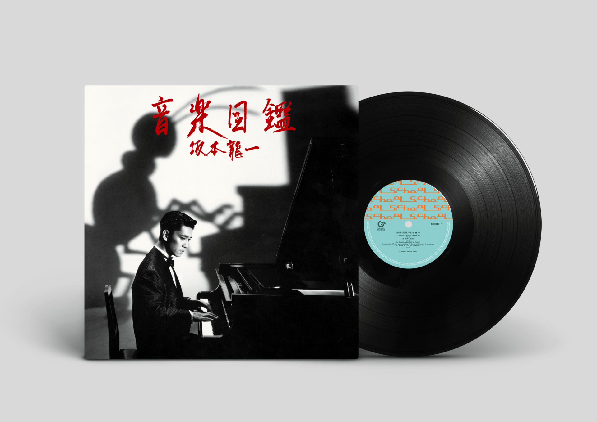 坂本龍一 – 音楽図鑑 – Vinyl (LP, Album, Stereo) + Vinyl (7