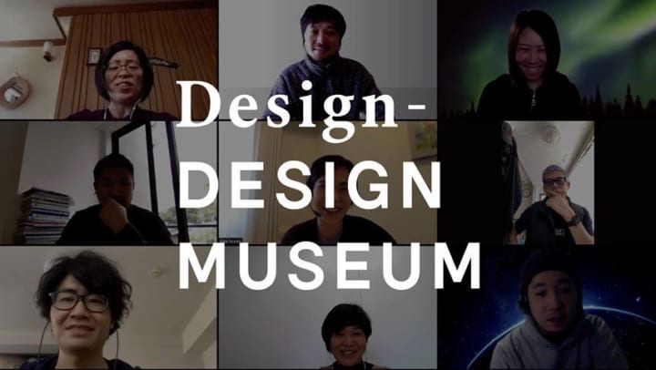 Design-DESIGN MUSEUM、2020年4月14日 20:30~ YouTube LIVEにて「緊急公開ブレスト」開催