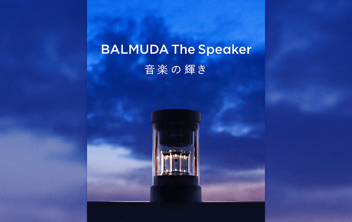 BALMUDAからLEDユニットを搭載した 輝くワイヤレススピーカーが