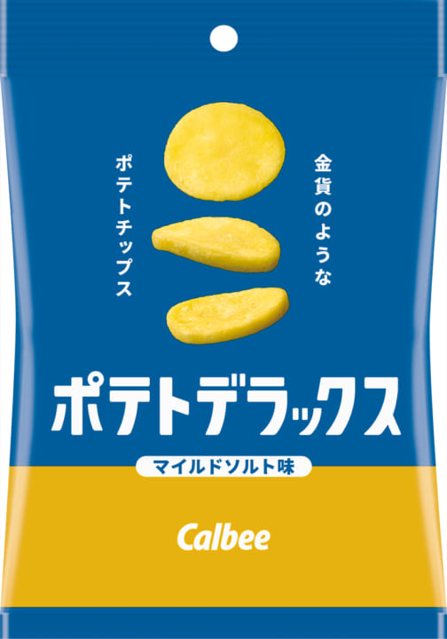 カルビーから金貨のような超厚切り商品 「ポテトデラックス」を発売