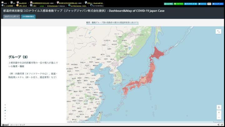 LINEと厚労省が実施した「新型コロナ対策のための全国調査」 第１弾の結果を可視化して配信