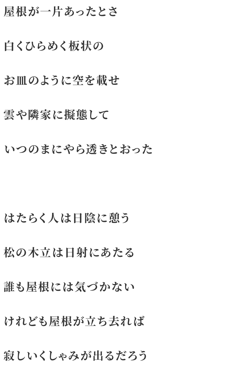 第9回 建築家 増田信吾 増田信吾 大坪克亘 窓の先の世界をつくる Webマガジン Axis デザインのwebメディア