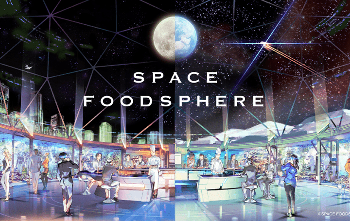 宇宙と地球の暮らしを進化させる「食」のソリューション 共創プログラム「SPACE FOODSPHERE」が始動