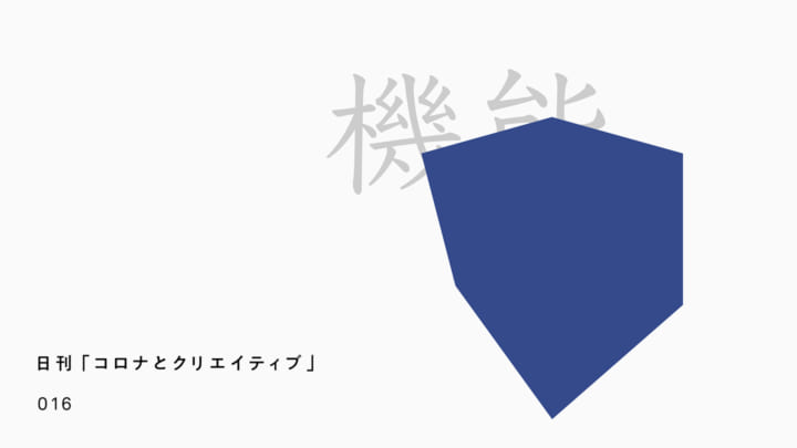 医師、エンジニア、デザイナーの連携が 生み出した、医療現場用飛沫感染防止フード