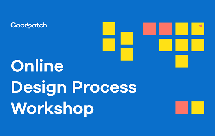 グッドパッチ、デザイン支援として デザインプロセスワークショップをオンライン化に