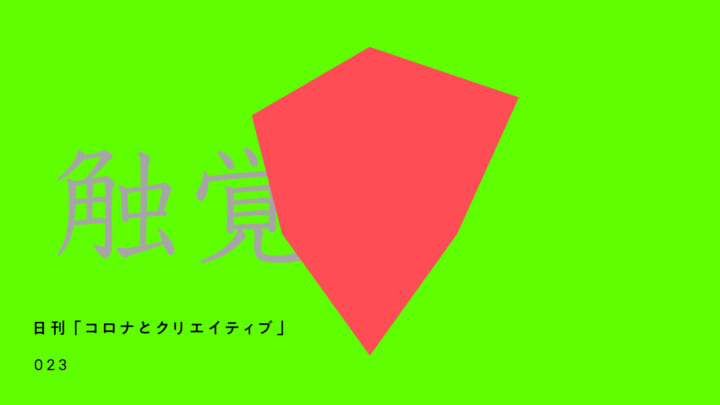 声を”感じる”電話で安心感を伝える。 RCAの学生が提案する 「Feel the Conversation」