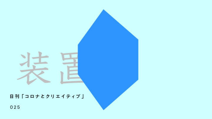 石けんで手を洗おう。ケニアの小学生が感染予防のため足踏み式手洗い装置を製作。