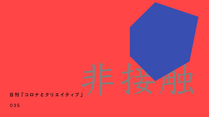 指先の触覚が、非接触の世界を拡張する。デザイナーRYO TADAがデバイス「FULU」を提案