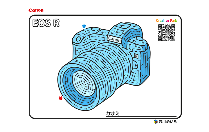 キヤノンと迷路クリエーター 吉川めいろが 人気製品の迷路図を公開 Webマガジン Axis デザインのwebメディア