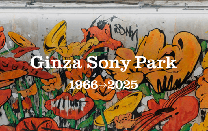 2025年、Ginza Sony Parkが最終形へ 公園の概念を象徴するウォールアートを公開