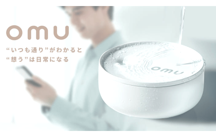 暮らす家族のトイレの使用頻度を検知する 高齢者のみまもりサービス「omu」が登場