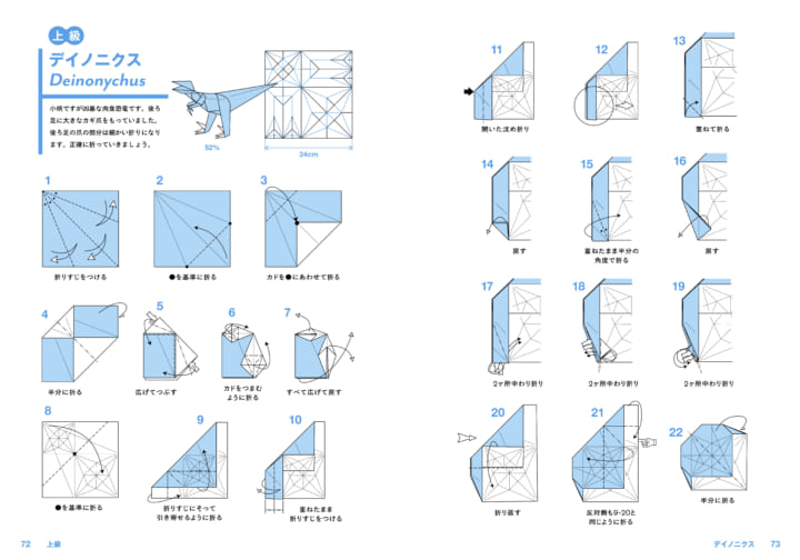 ティラノサウルスなど恐竜と古生物の造形美を堪能できる 恐竜と古生物の折り紙 がリリース Webマガジン Axis デザインのwebメディア