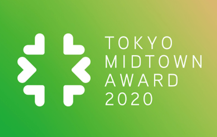 「TOKYO MIDTOWN AWARD デザインコンペ」募集開始 2020年度のテーマは「DIVERSITY」