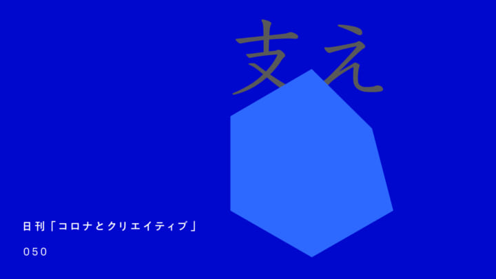 「あなたはひとりじゃない」妊婦さんを支える Facebookのキャンペーン広告 「Born in Quarantine」