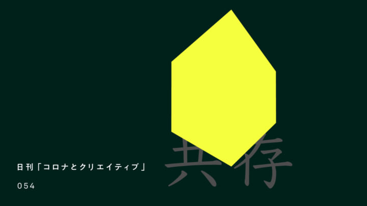 植物が人類の歴史的建造物を覆い尽くす ジョバンニ・ガローネが描くコロナ後の 世界「Beyond」