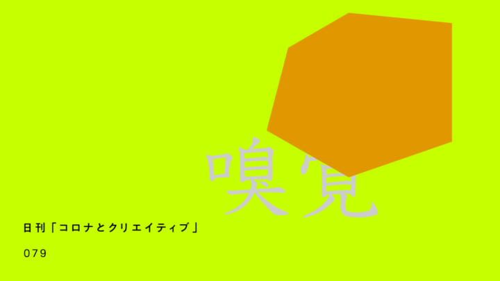 チリ警察がコロナ感染者を嗅ぎ分ける 「コロナ探知犬」を大学機関と共同で養成訓練中