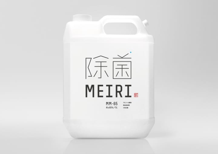 酒類メーカー・明利酒類の伝統の社名判子をデザインに採用 「MEIRIの除菌 MM-65」の生産が本格化
