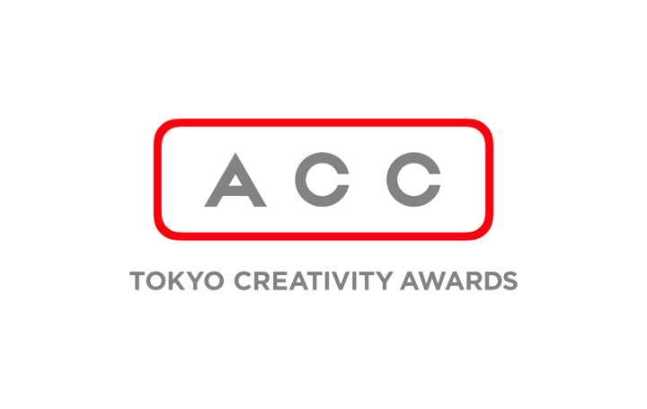 クリエイティブアワード「 ACC TOKYO CREATIVITY AWARDS」 2020年のエントリー受付開始