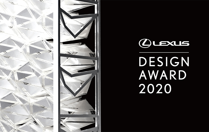 LEXUS DESIGN AWARD 2020 グランプリ受賞者が9月1日に決定 予期せぬ変化を手助けるデザインを選出