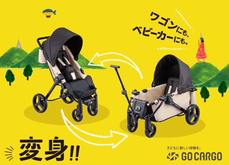 ゴーカーゴ GO CARGO 2wayタイプ 動作確認済み送料込み ゴーカーゴ GO CARGO 2wayタイプ 動作確認済み送料込み GO CARGO