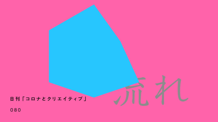 NYタイムズが絶妙な手法で記事に引き 込む。アマゾン川流域のコロナ感染状況を伝える特設ページ