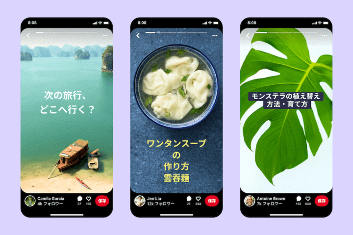 Pinterest、クリエイター向けに新しいアプローチ方法 「ストーリーピン」機能を発表