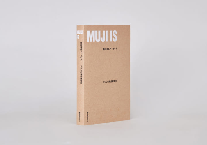 無印良品、40周年記念として 書籍「MUJI IS 無印良品アーカイブ」発売