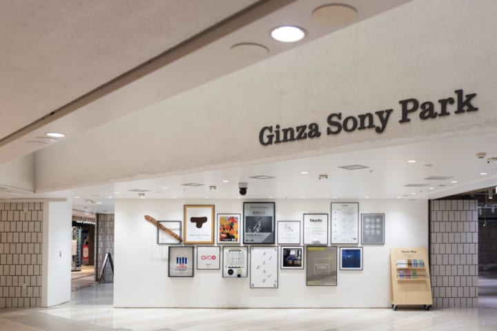 Ginza Sony Parkに世界各地の環境音をインストールする 「Silence Park curated by Shuta Hasunuma」開催