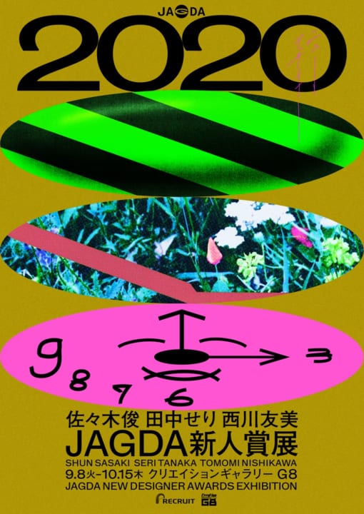 グラフィックデザイン登竜門 「JAGDA新人賞展2020」が開催