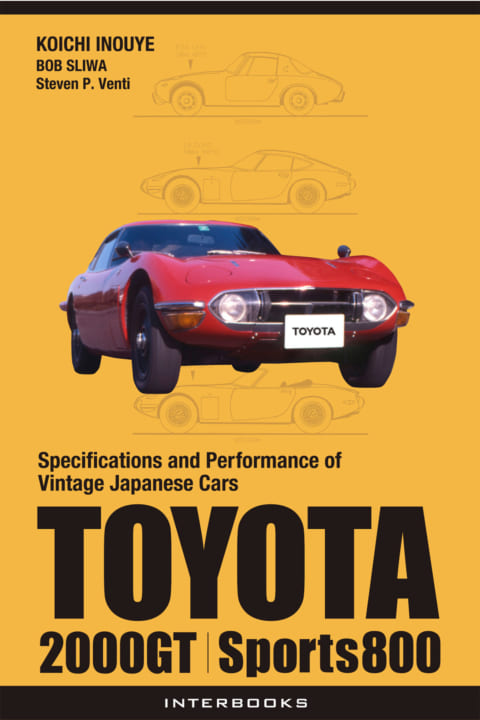 日本の自動車の魅了を記録した 「世界の名車」シリーズが英語版電子書籍で復刻