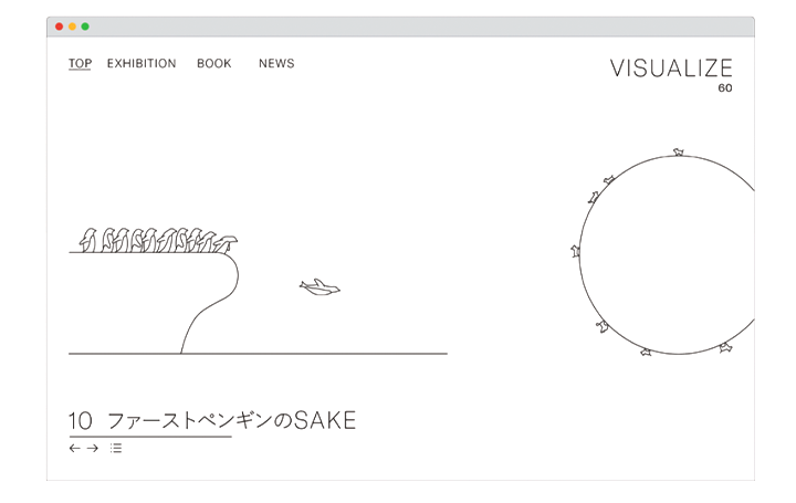 日本デザインセンター、デザインの本質を可視化 展覧会「VISUALIZE 60」を開催