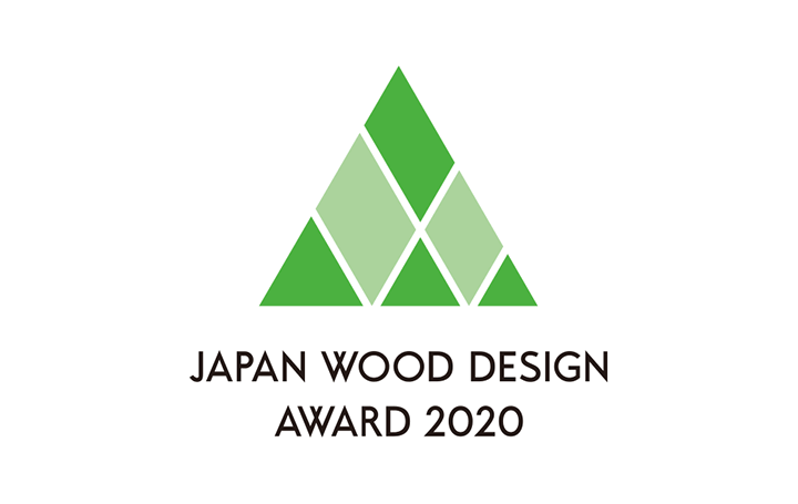 木で暮らしと社会を豊かにする 「ウッドデザイン賞2020」受賞作品が発表