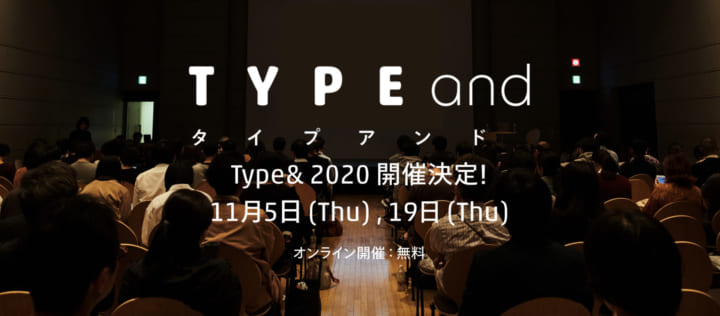 Monotype®、書体にフォーカスする オンラインイベント「Type&」を開催